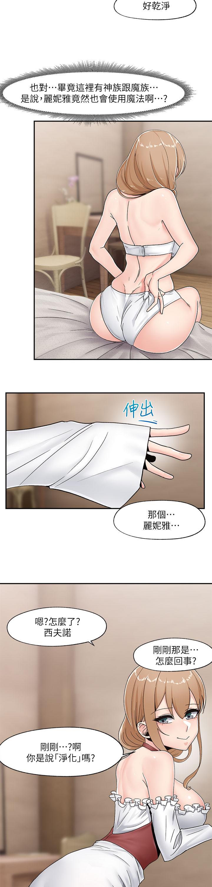 異世界催眠王 第8話-在丈夫面前被摸的淫水直流 第2页