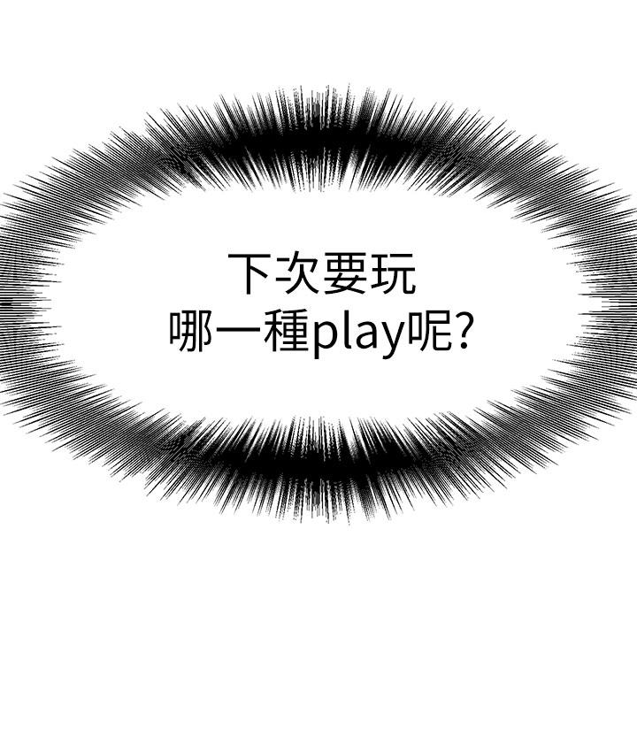 異世界催眠王 第8話-在丈夫面前被摸的淫水直流 第5页