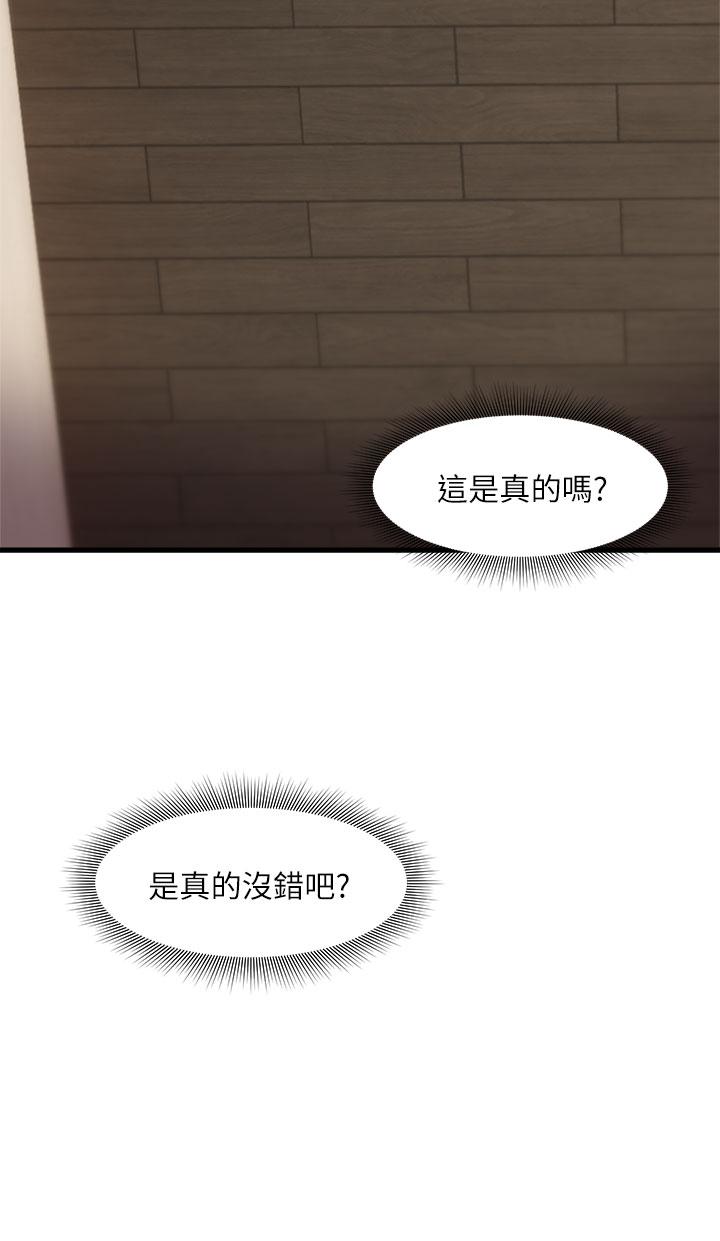 異世界催眠王 第8話-在丈夫面前被摸的淫水直流 第7页