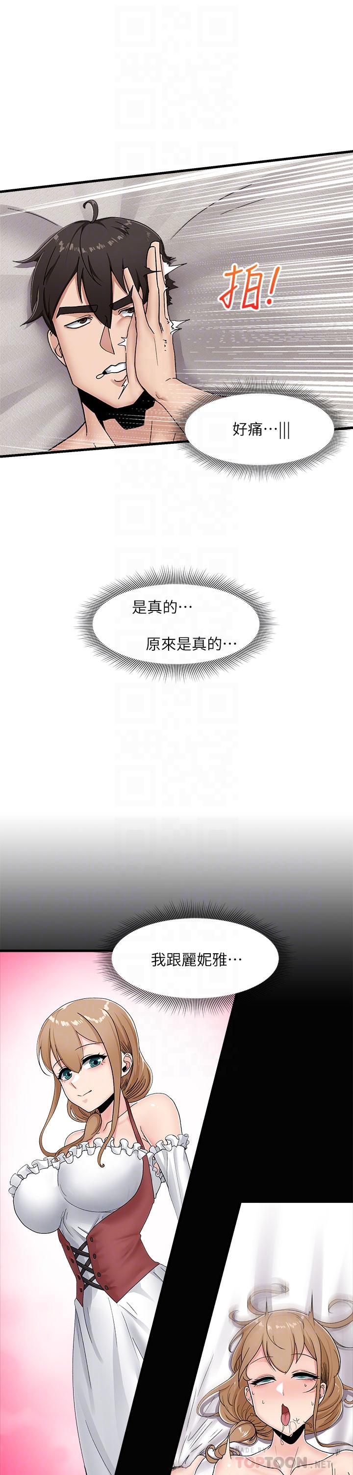 異世界催眠王 第8話-在丈夫面前被摸的淫水直流 第8页