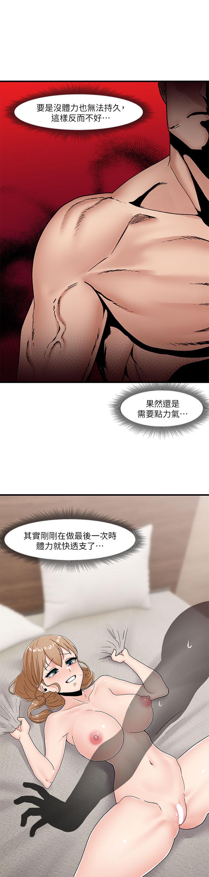異世界催眠王 第8話-在丈夫面前被摸的淫水直流 第15页