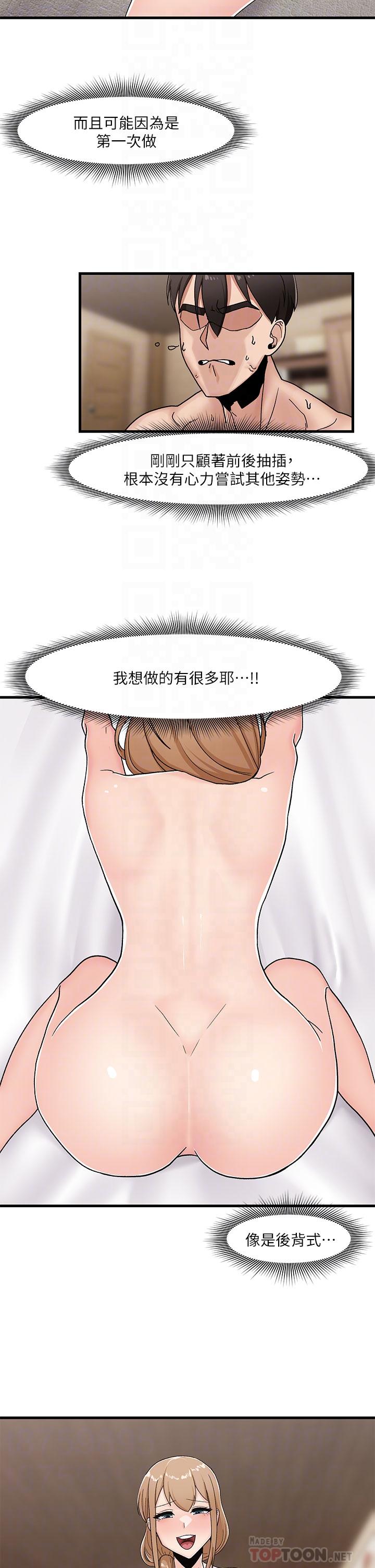 異世界催眠王 第8話-在丈夫面前被摸的淫水直流 第16页