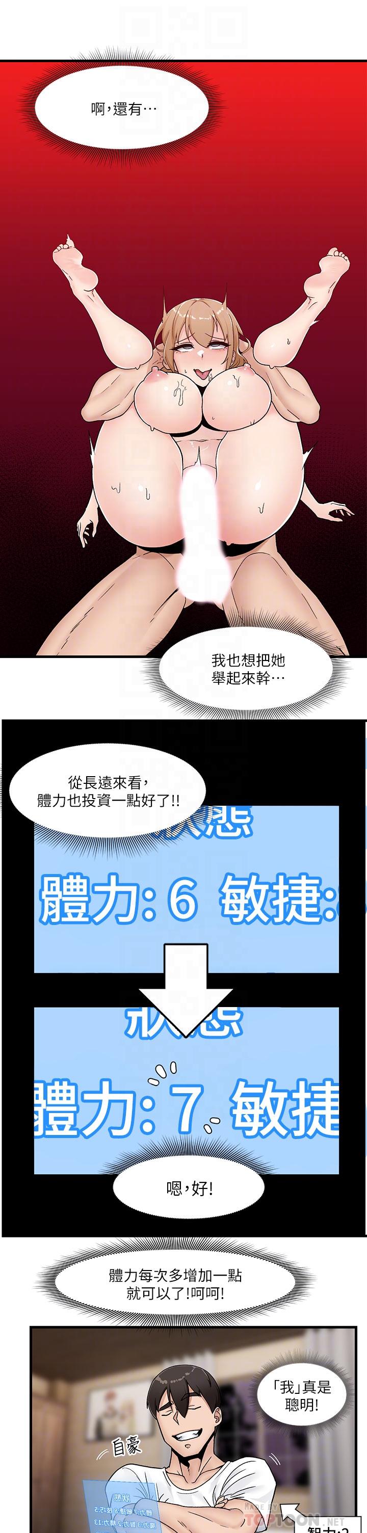 異世界催眠王 第8話-在丈夫面前被摸的淫水直流 第18页