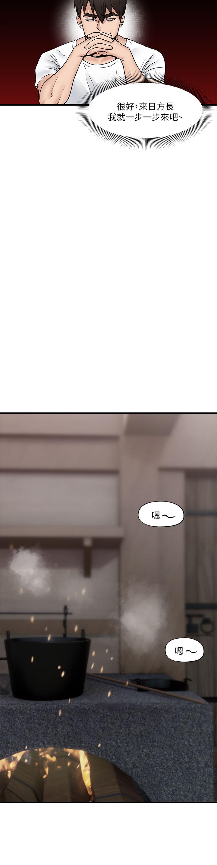 異世界催眠王 第8話-在丈夫面前被摸的淫水直流 第24页