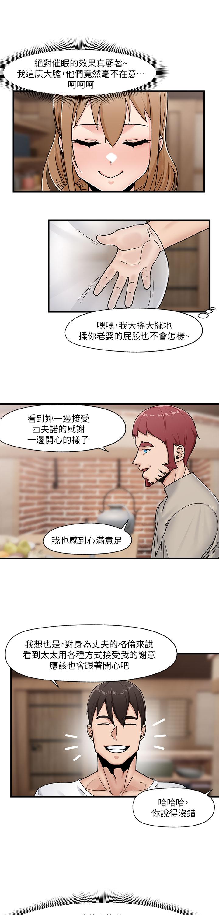 異世界催眠王 第8話-在丈夫面前被摸的淫水直流 第28页