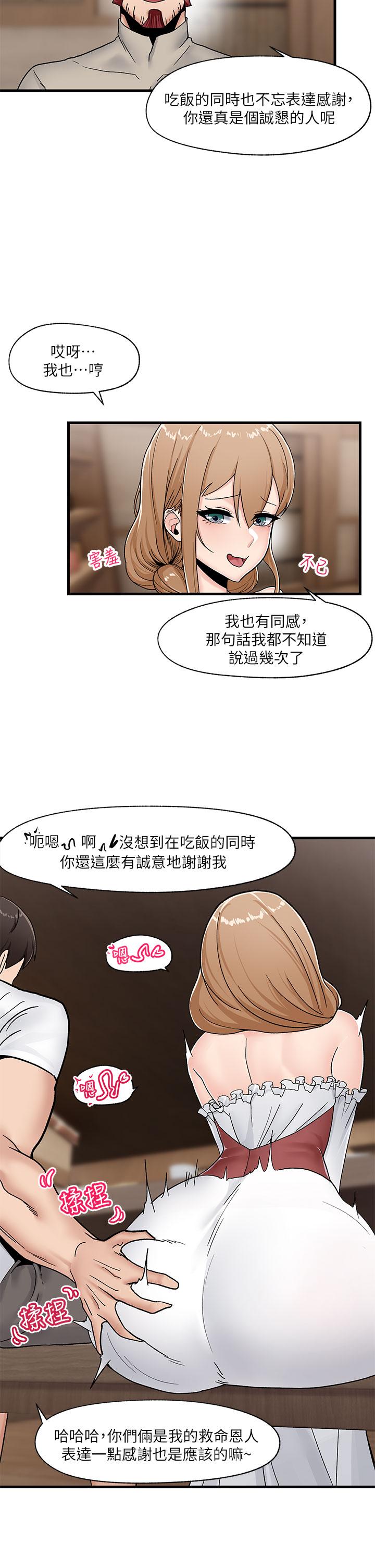 異世界催眠王 第8話-在丈夫面前被摸的淫水直流 第26页