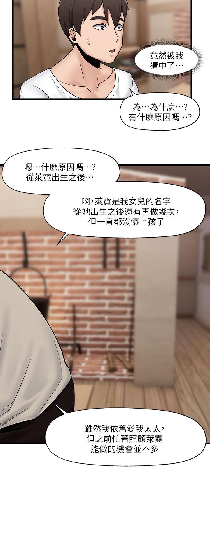 異世界催眠王 第8話-在丈夫面前被摸的淫水直流 第30页