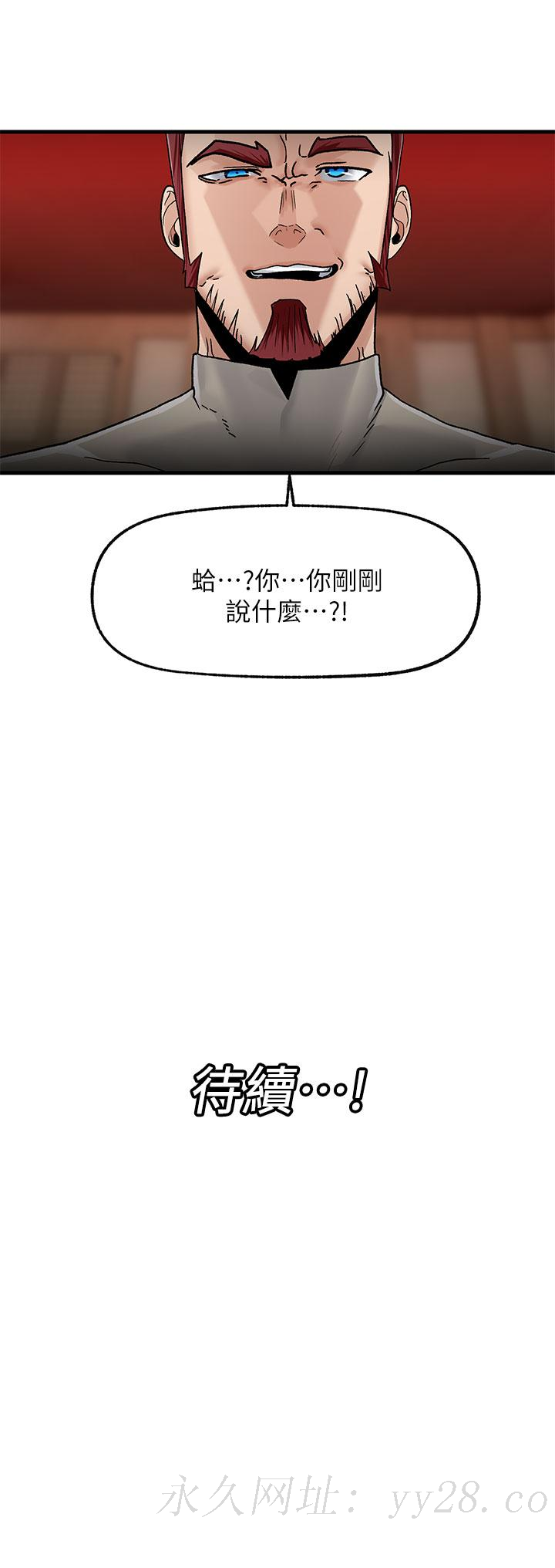 異世界催眠王 第8話-在丈夫面前被摸的淫水直流 第40页