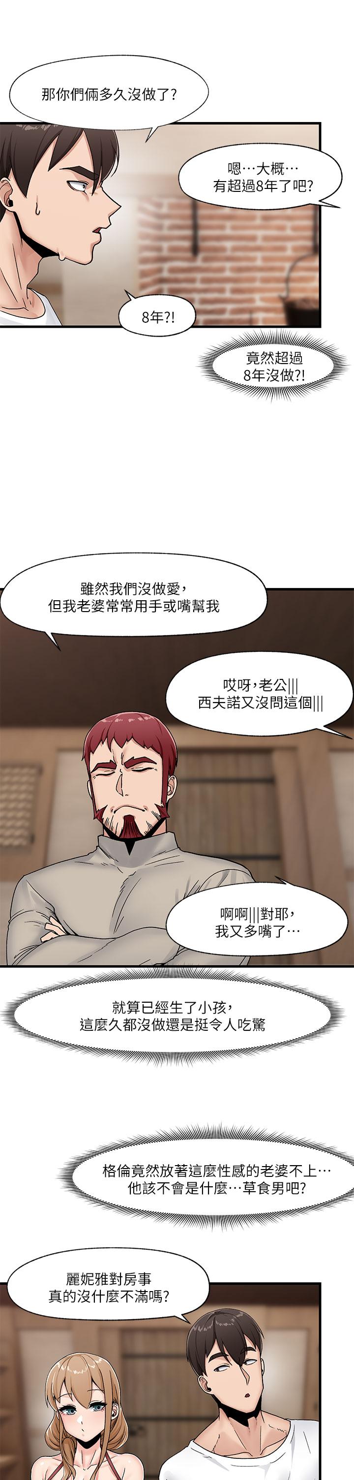 異世界催眠王 第8話-在丈夫面前被摸的淫水直流 第31页