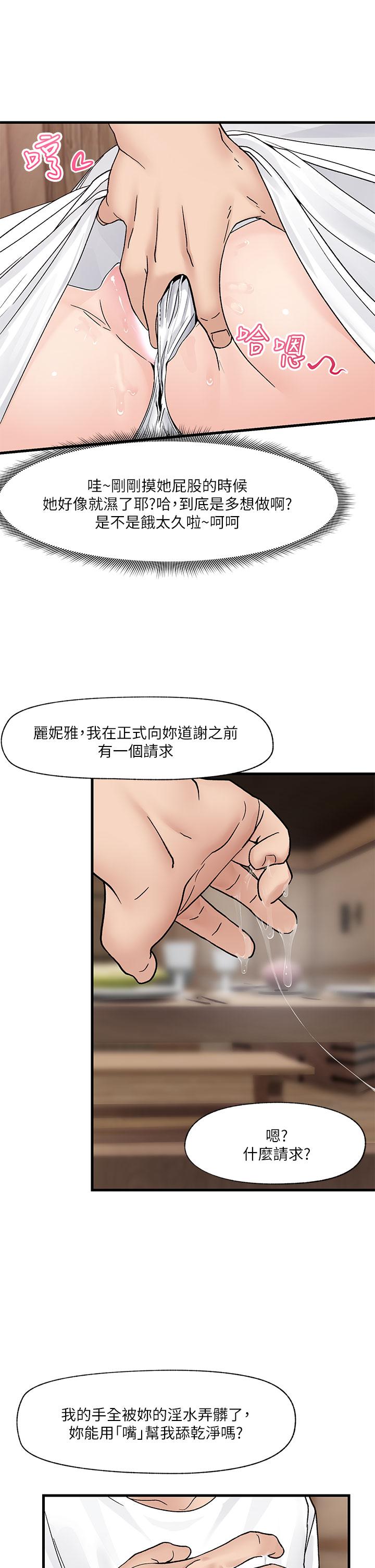 異世界催眠王 第8話-在丈夫面前被摸的淫水直流 第35页