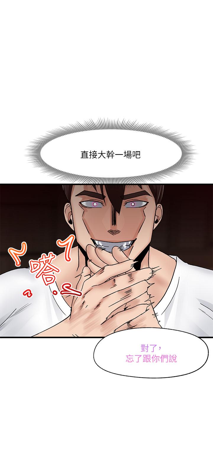 異世界催眠王 第8話-在丈夫面前被摸的淫水直流 第37页