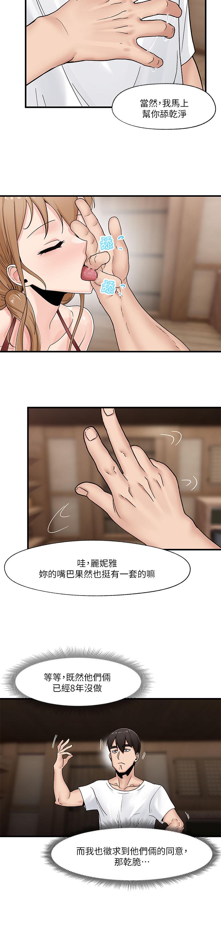 異世界催眠王 第8話-在丈夫面前被摸的淫水直流 第36页