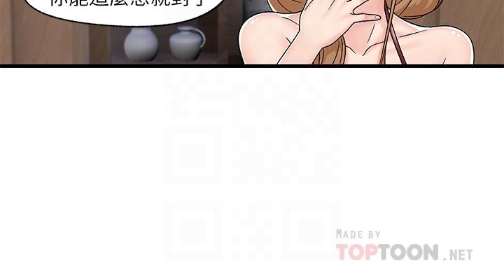 異世界催眠王 第9話-一早就被口交 第10页