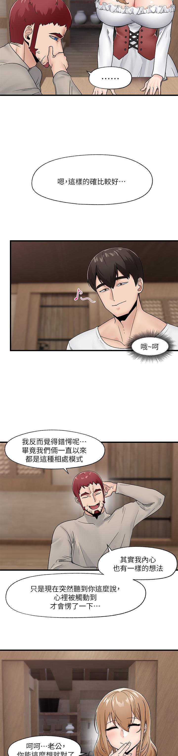 異世界催眠王 第9話-一早就被口交 第9页