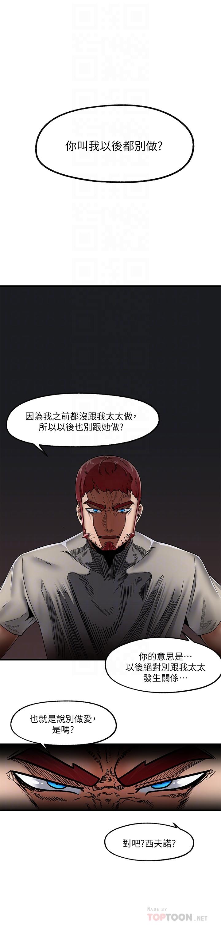 異世界催眠王 第9話-一早就被口交 第4页