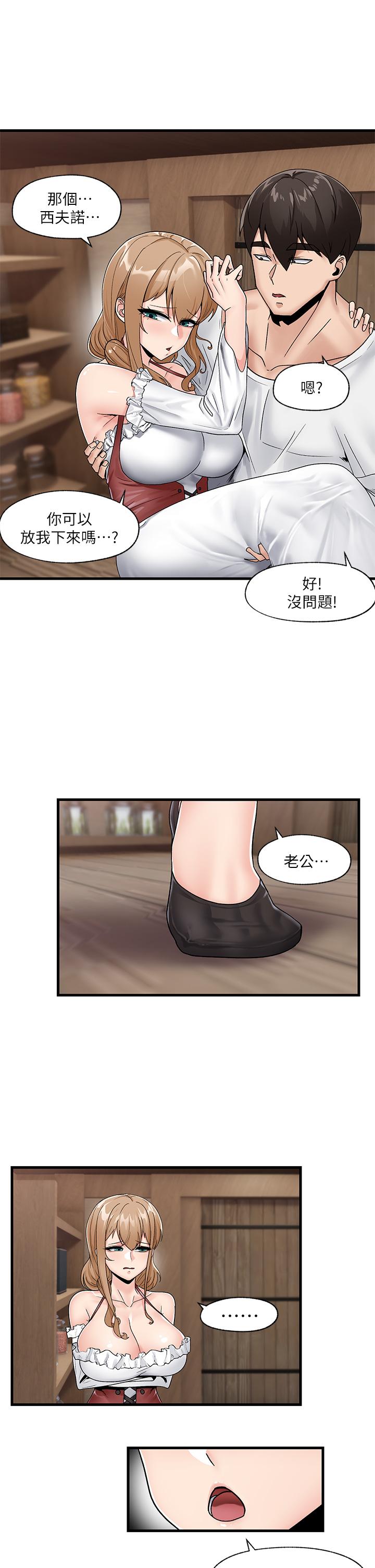 異世界催眠王 第9話-一早就被口交 第7页