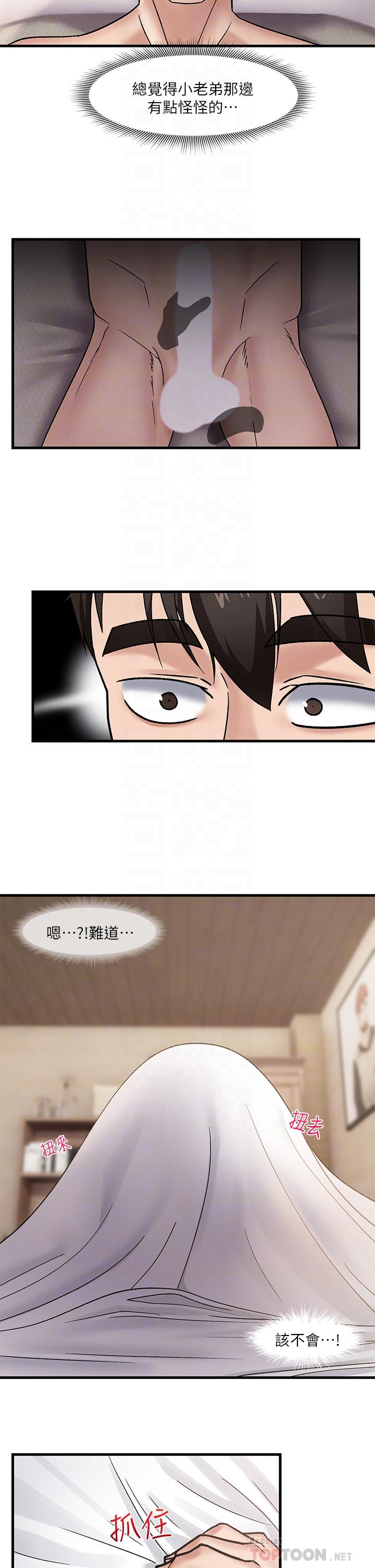 異世界催眠王 第9話-一早就被口交 第16页