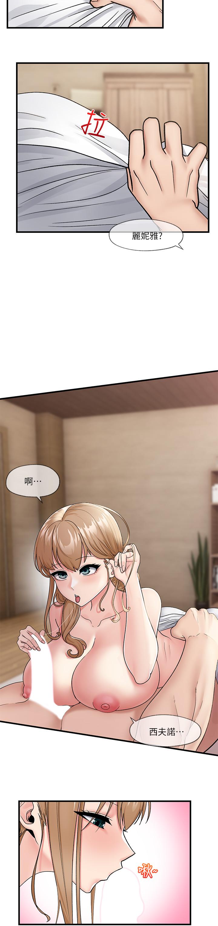 異世界催眠王 第9話-一早就被口交 第17页