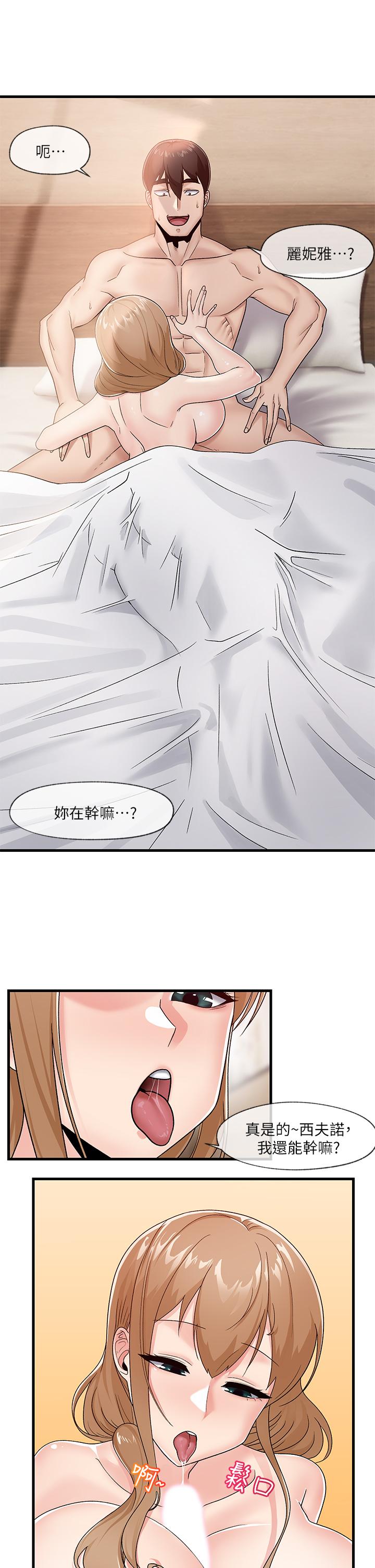 異世界催眠王 第9話-一早就被口交 第19页