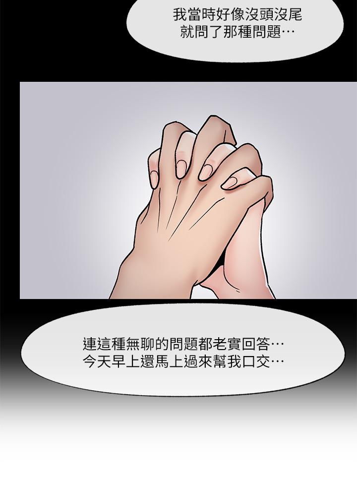 異世界催眠王 第9話-一早就被口交 第26页