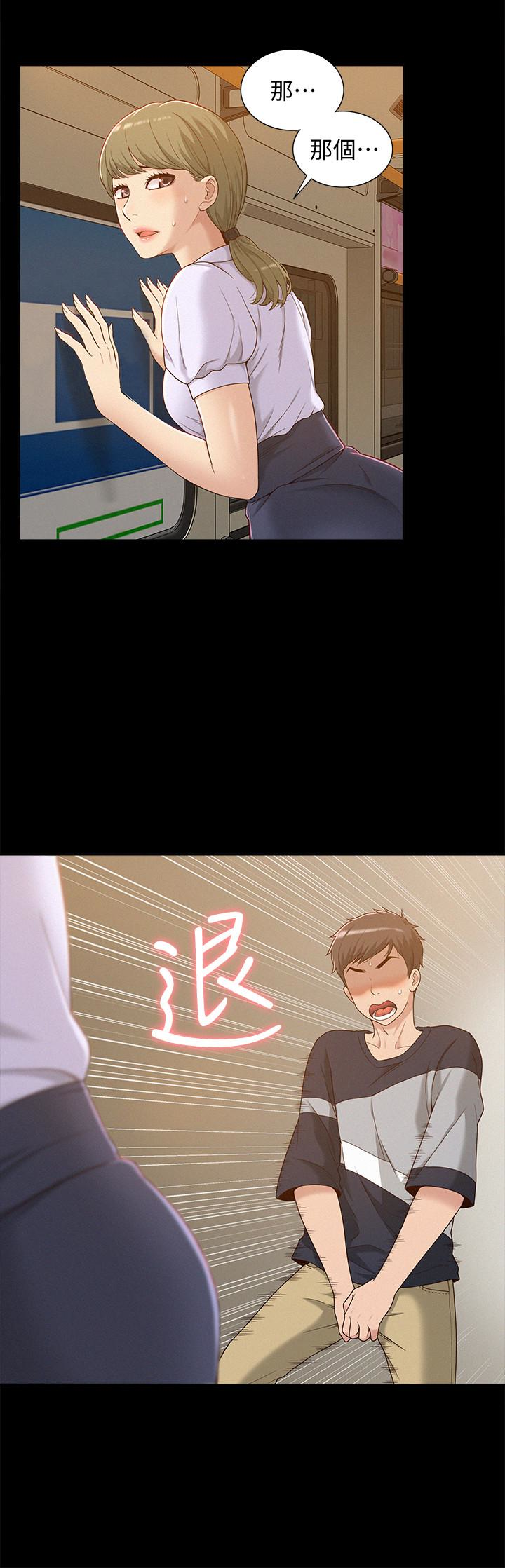 難言之隱 第3話-不受控的小頭 第4页