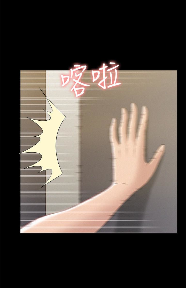 難言之隱 第3話-不受控的小頭 第32页