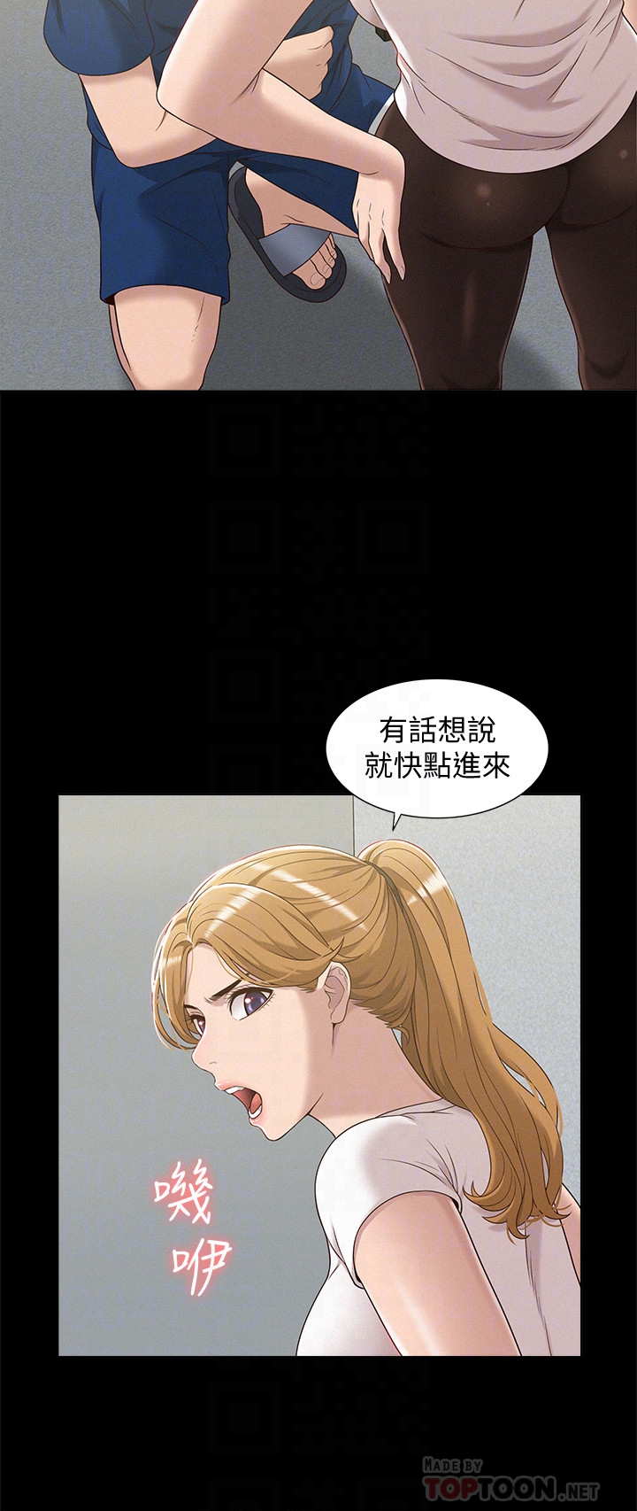 難言之隱 第4話-朋友之間可以這樣嗎…? 第25页