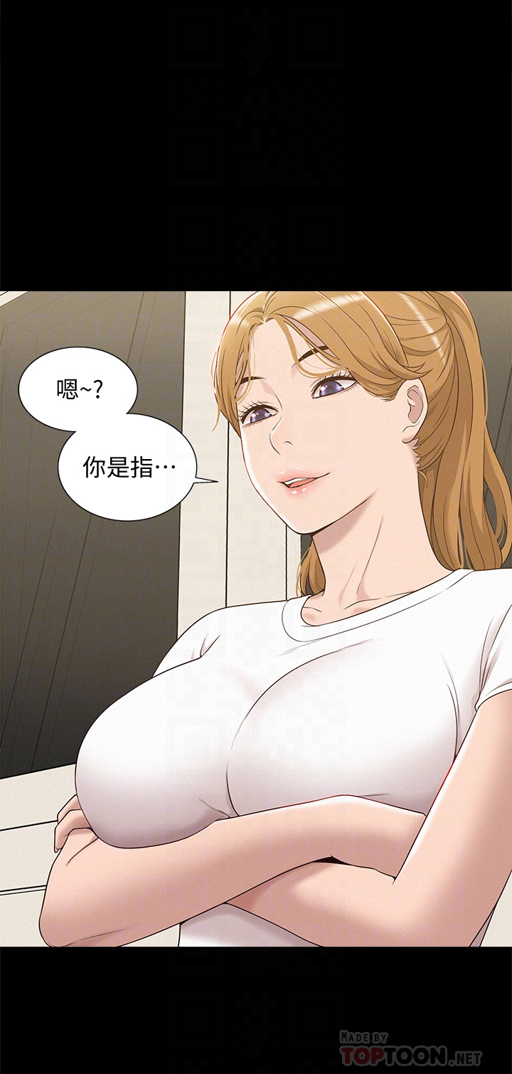 難言之隱 第4話-朋友之間可以這樣嗎…? 第27页
