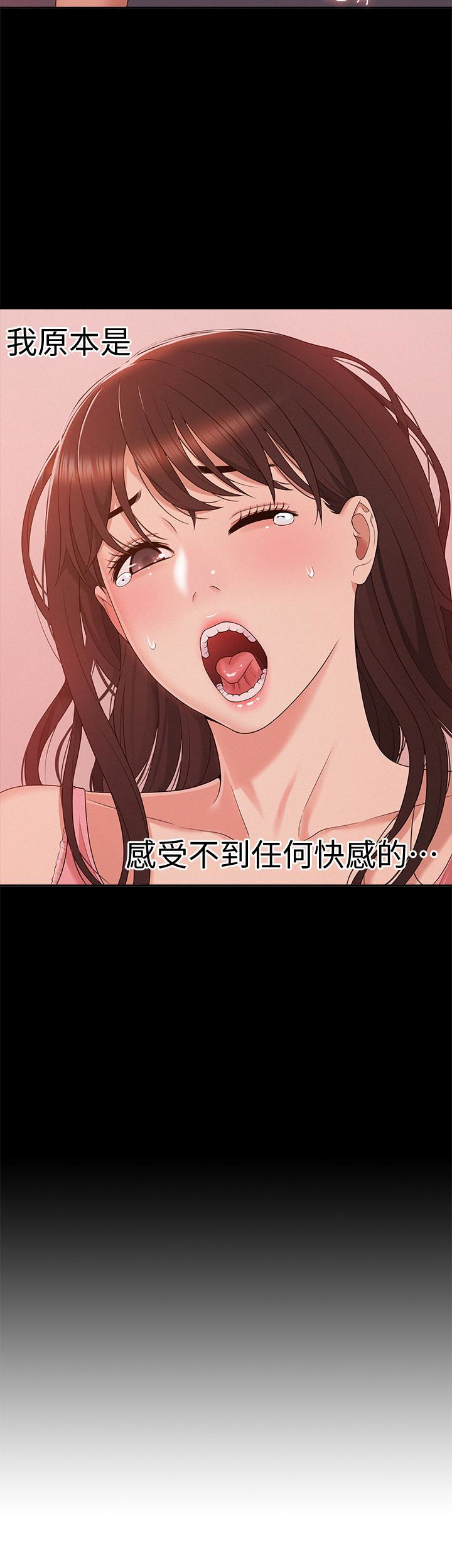 難言之隱 第5話-找到快樂的以然 第18页