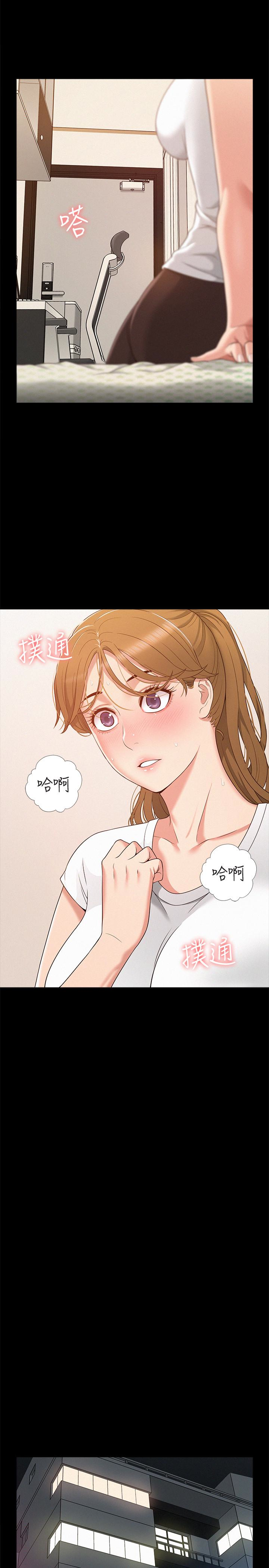 難言之隱 第5話-找到快樂的以然 第13页