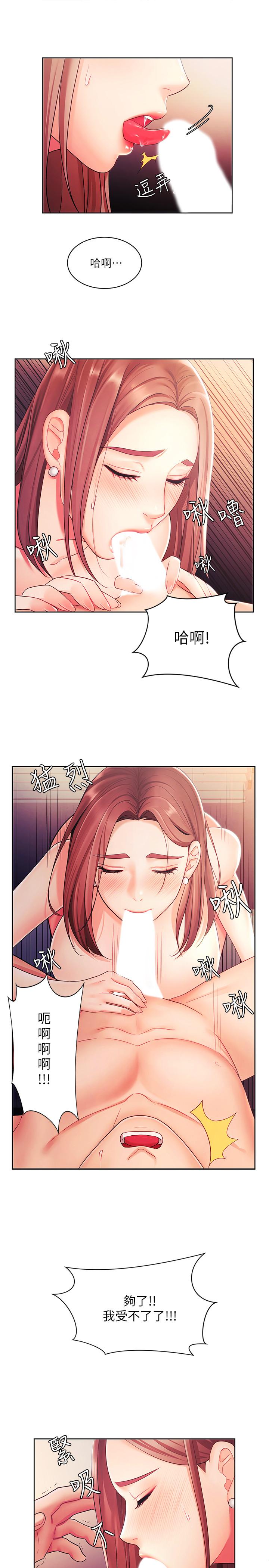業績女王 第2話-清純老婆淫蕩的一面 第25页