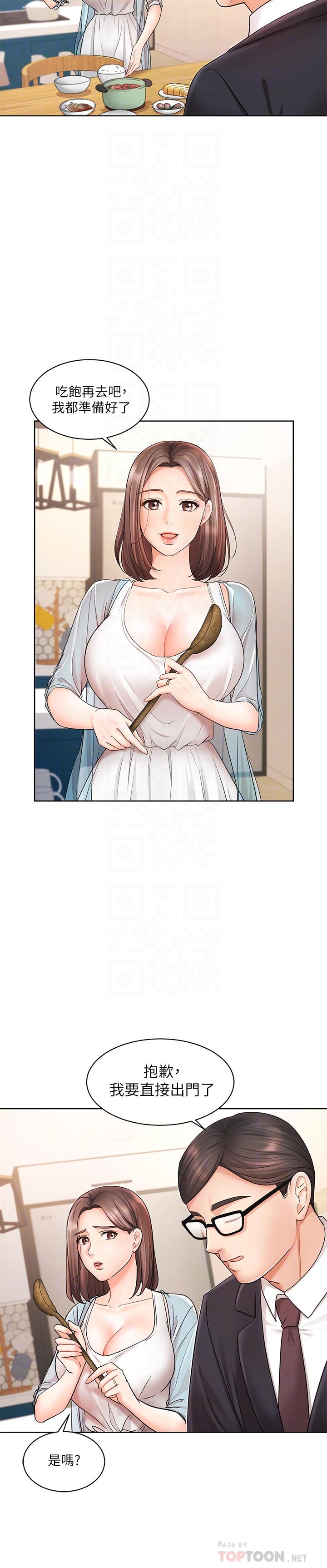 業績女王 第4話-胸部的香味 第4页