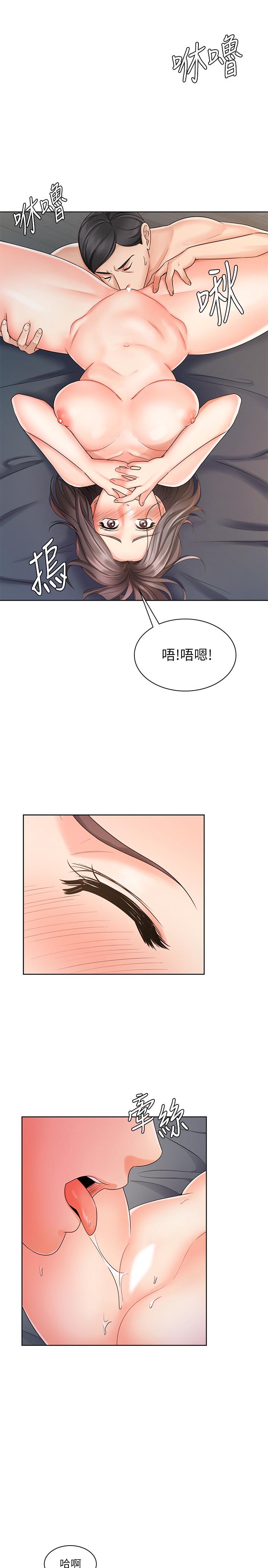 業績女王 第8話-我什麼都能做 第7页