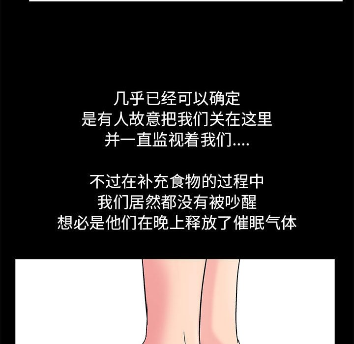 倒數計時100天 第7章 第12页