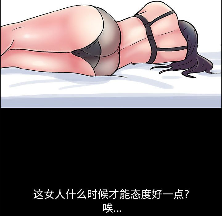 倒數計時100天 第7章 第41页