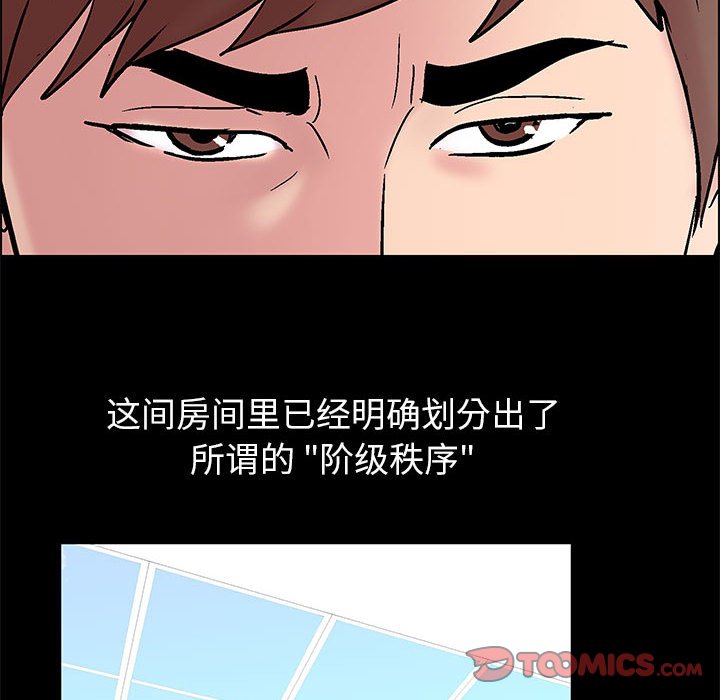 倒數計時100天 第8章 第25页