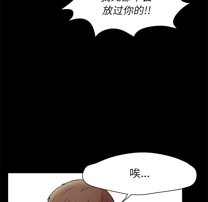 倒數計時100天 第2章 第26页