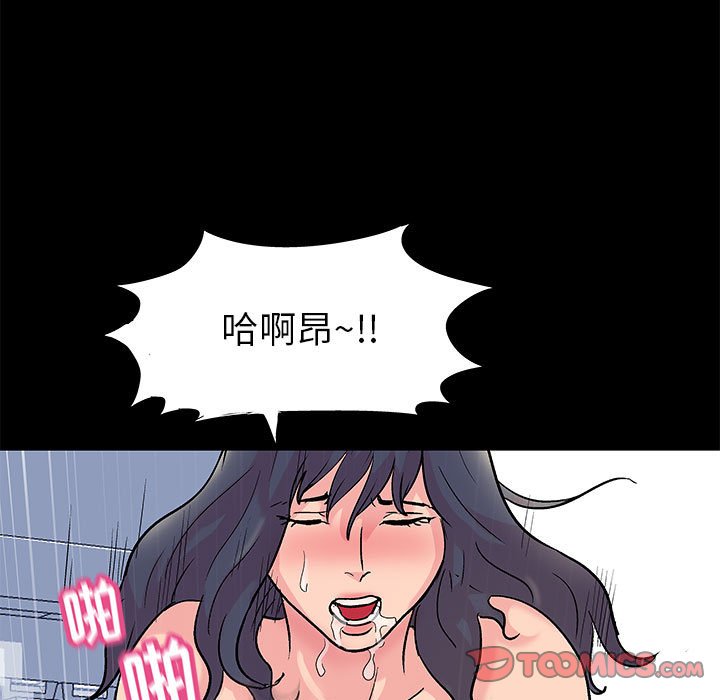 倒數計時100天 第5章 第5页