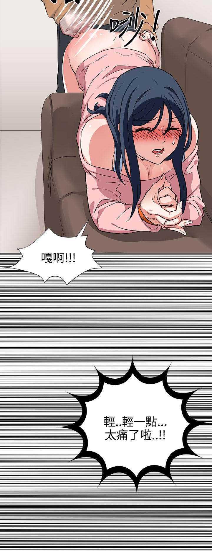 奴家思想 第8話 第2页