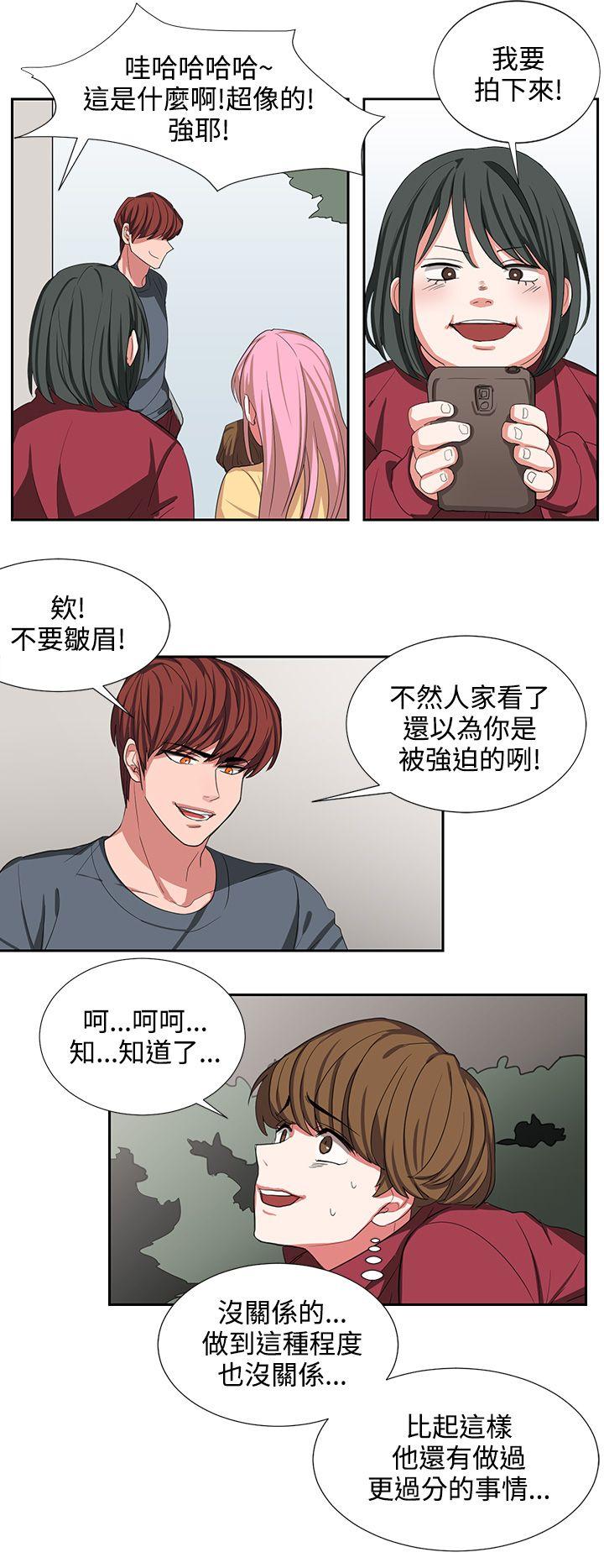 奴家思想 第2話 第10页