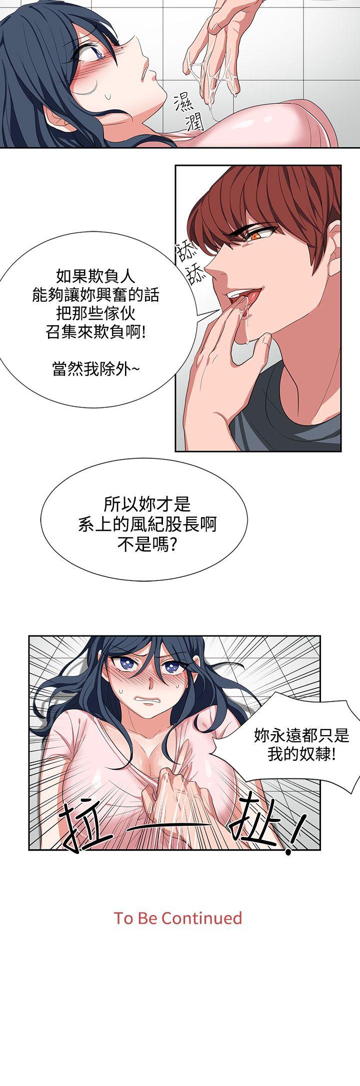 奴家思想 第2話 第18页