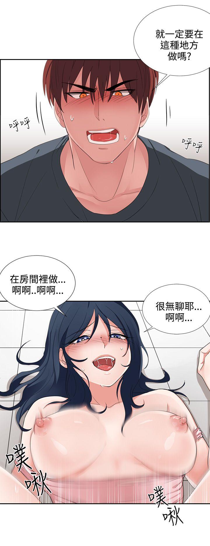 奴家思想 第3話 第2页