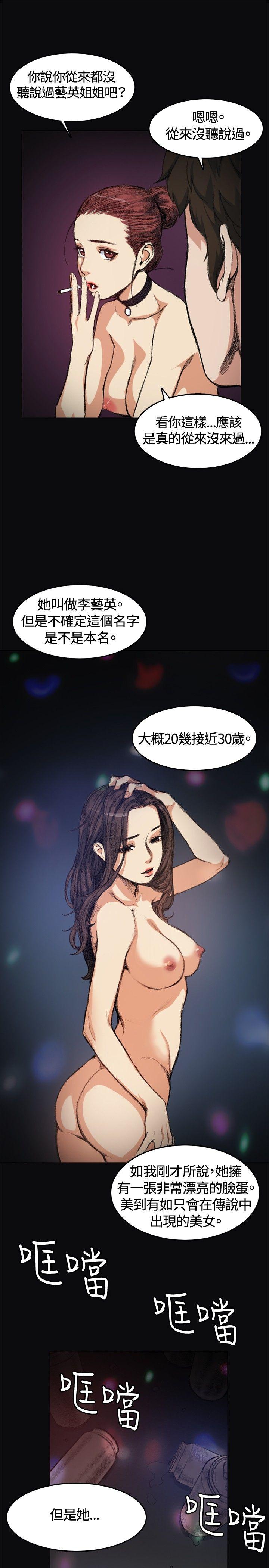 偶然 第4話 第3页