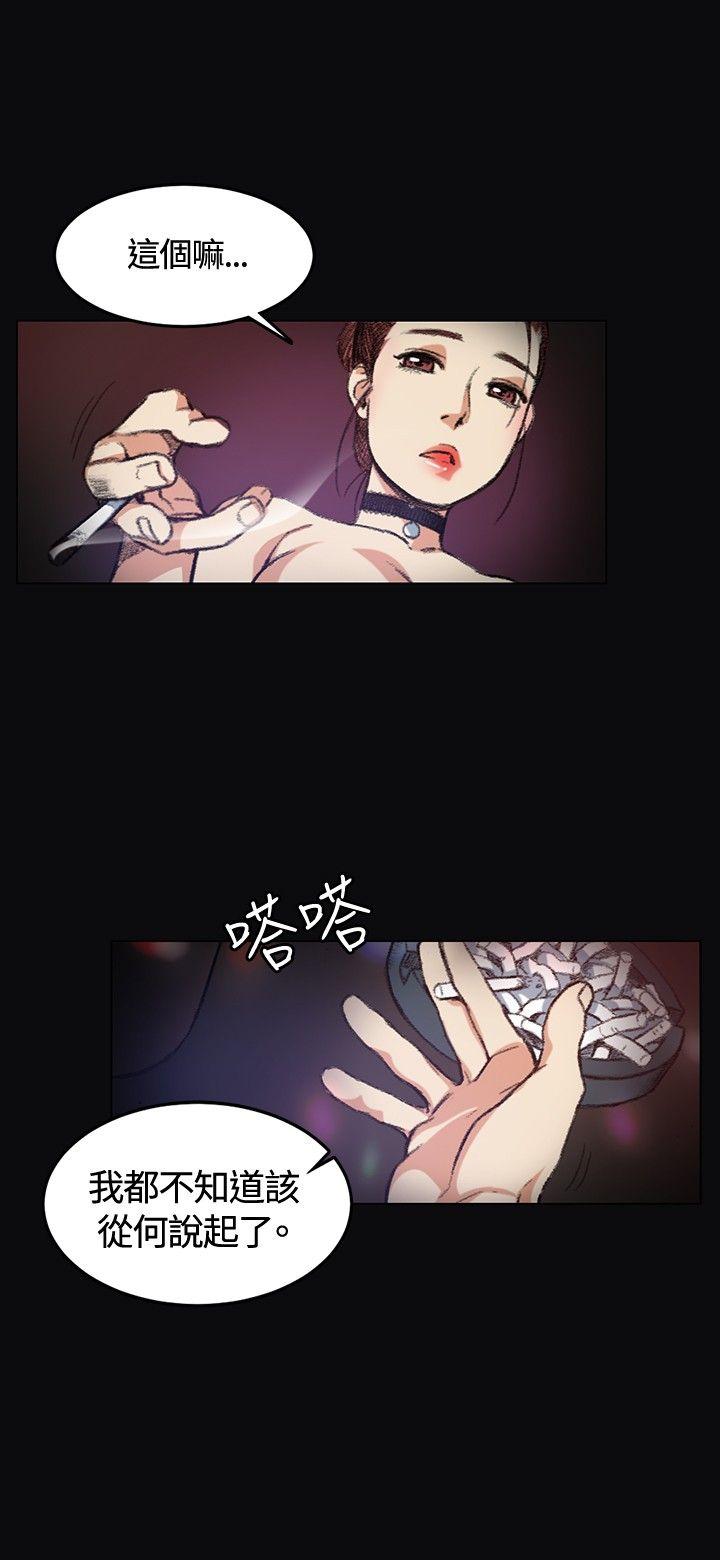 偶然 第4話 第2页