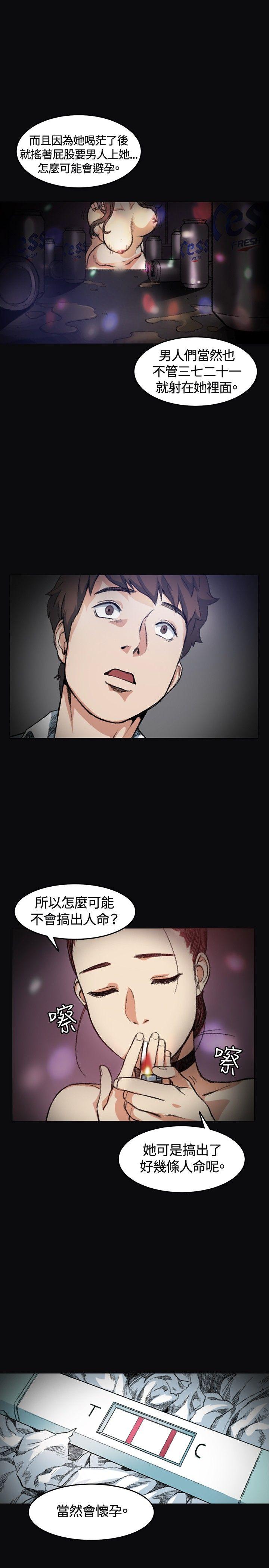 偶然 第4話 第13页