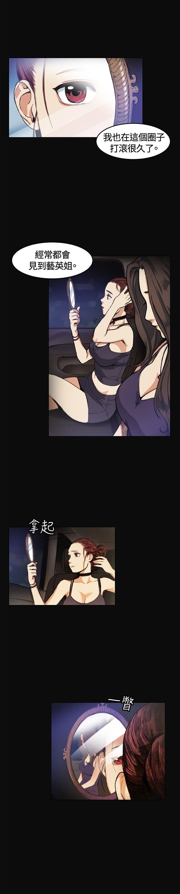 偶然 第5話 第14页