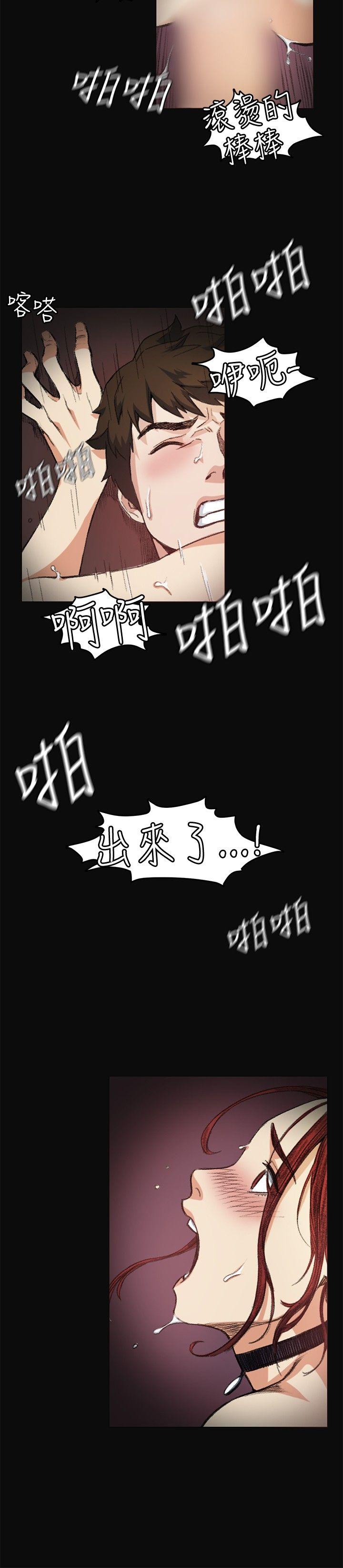 偶然 第6話 第12页