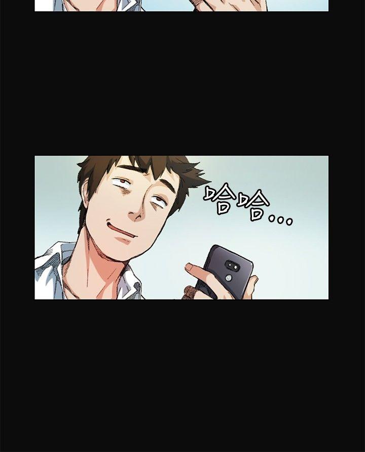 偶然 第7話 第2页