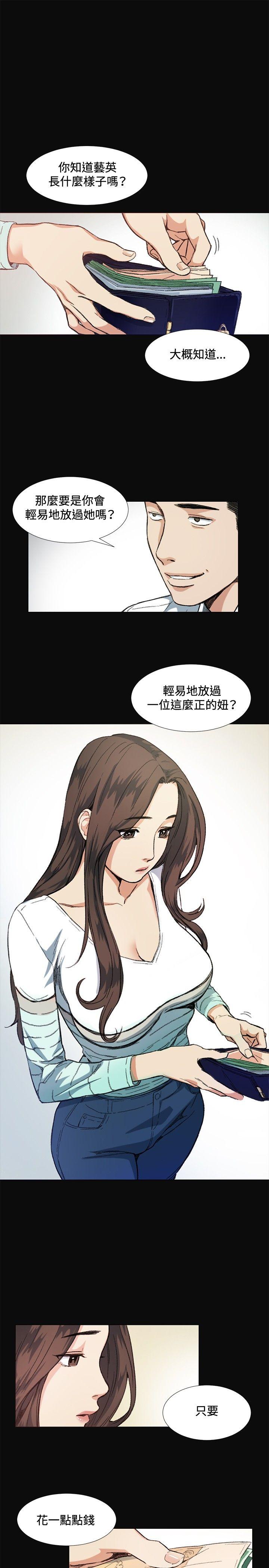 偶然 第8話 第7页