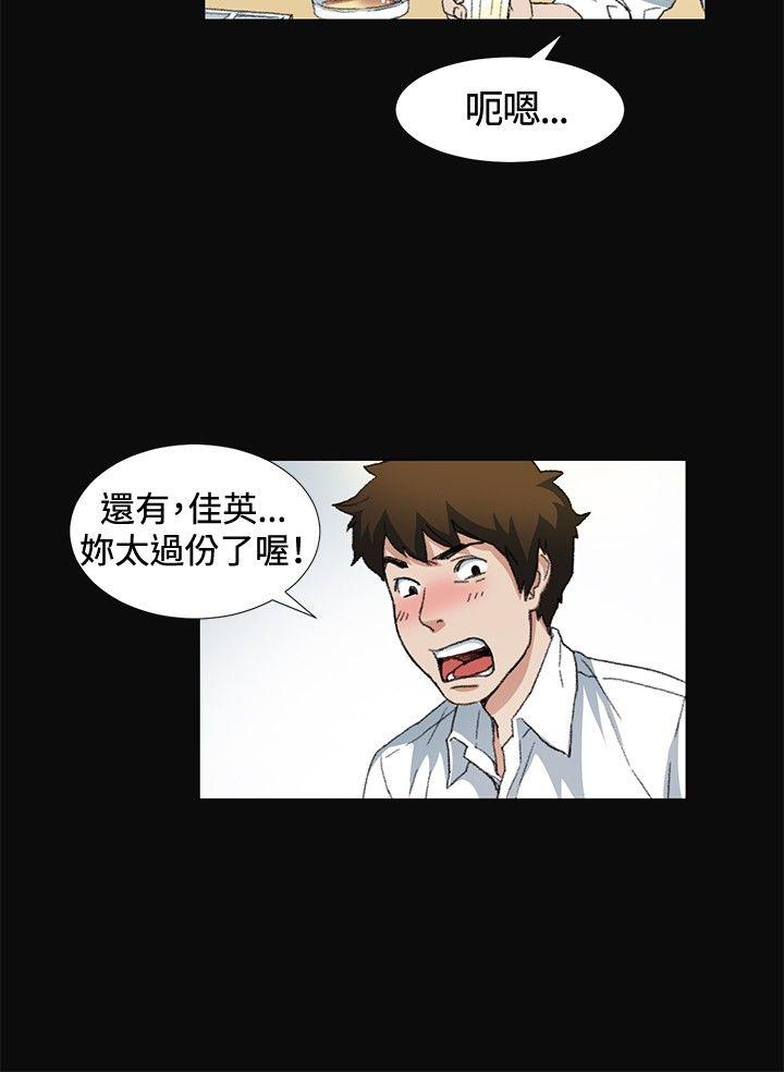 偶然 第9話 第16页
